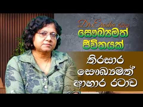 Dr.Erosha: Sustainable Healthy Eating