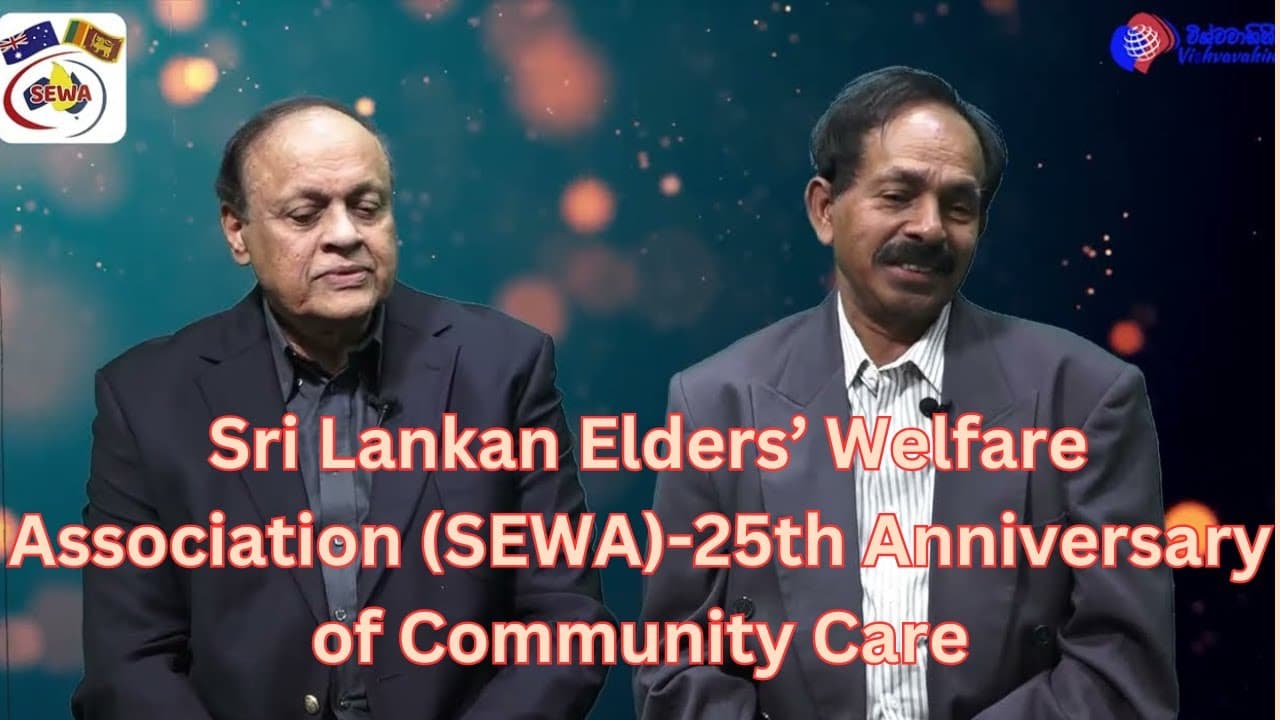 Sri Lankan Elders’ Welfare Association (SEWA)-25th Anniversary of Community Care - Vishvavahini TV