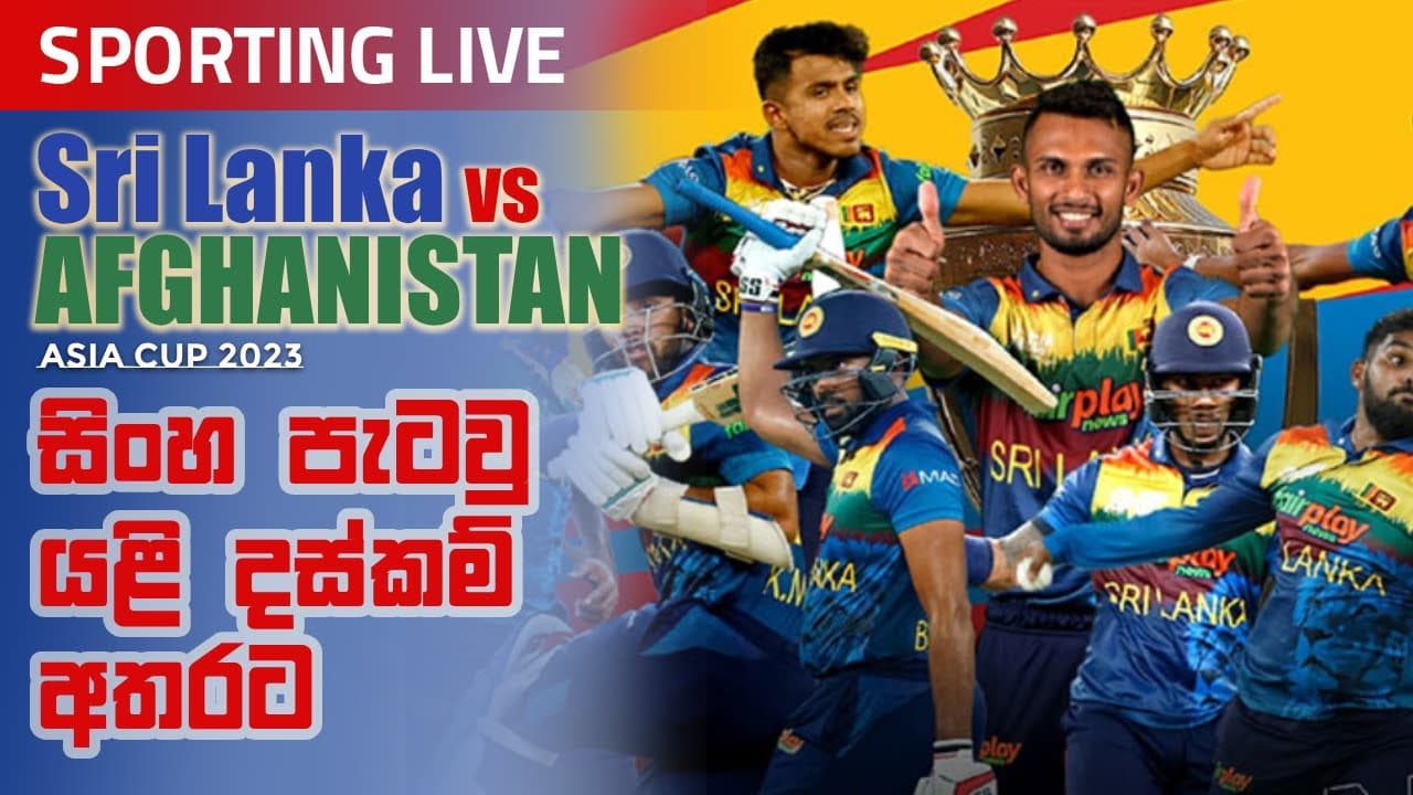 සිංහ පැටවු යළි දස්කම් අතරට | Sporting Live | SL VS AFG | Sri Lanka Women Vs England Women | Asia Cup