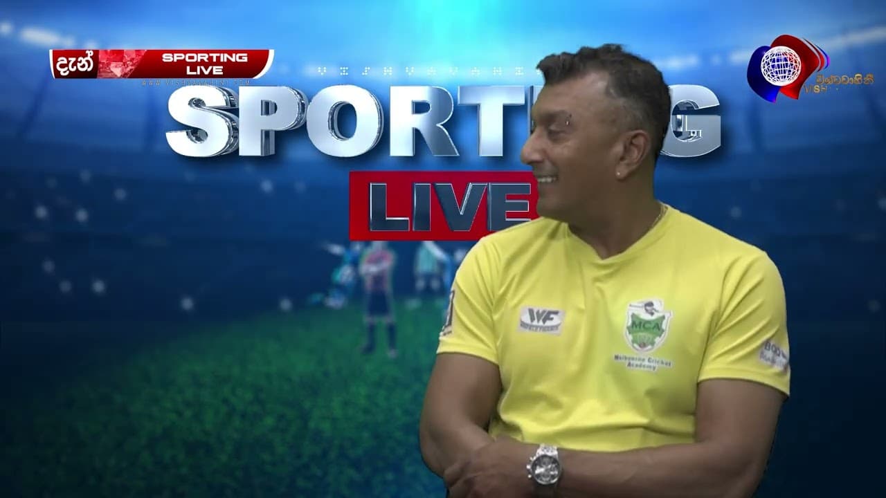 T20 | Sporting Lve |Sanjeewa Weerasinghe | Asoka Silva | Vishvavahini TV | Cricket