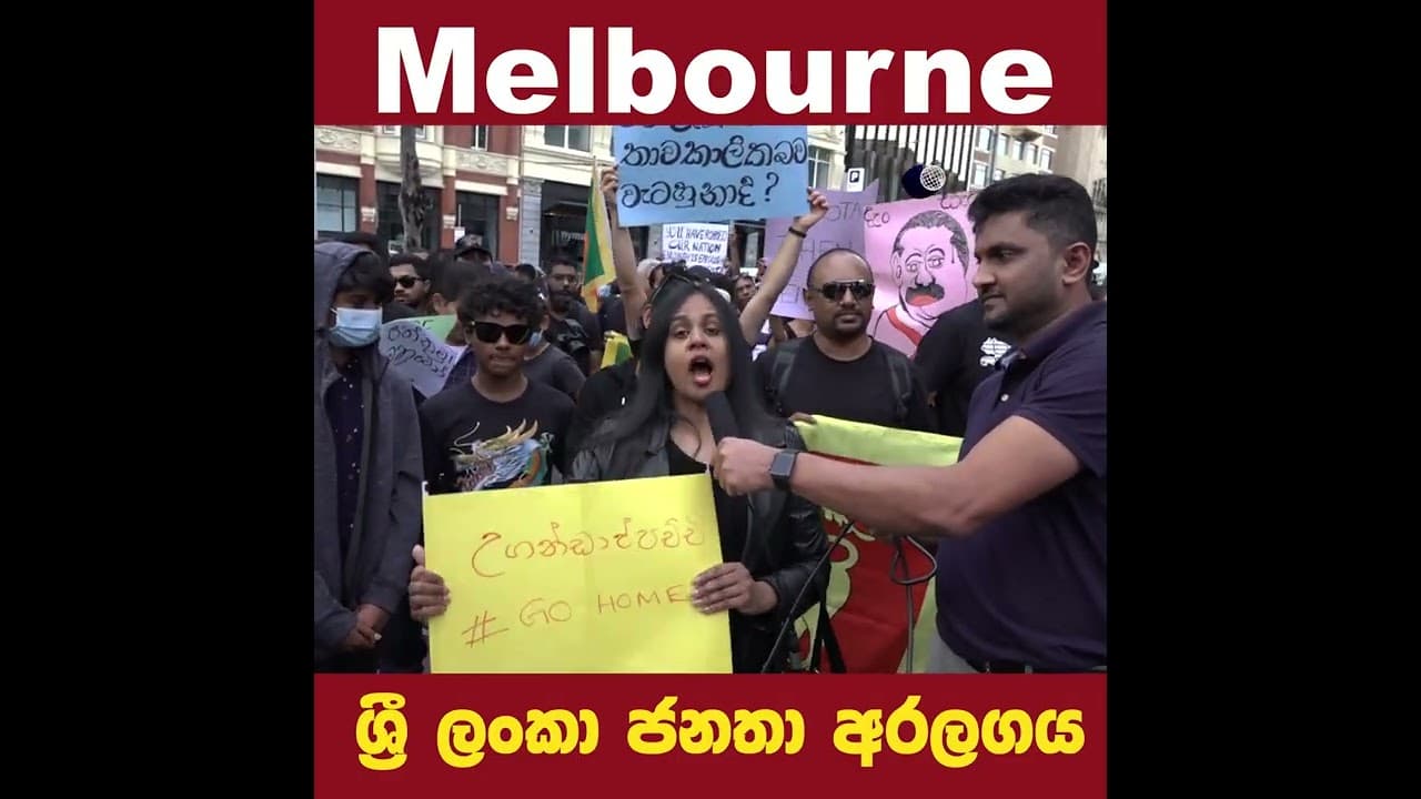 "උගන්ඩා අප්පච්චී ගෙදර යන්නම ඔනී."Melbourne සිට ආදරයෙන් ගෙනෙන පණිවිඩය