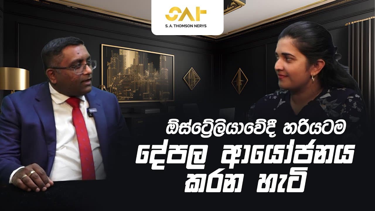 Property investment | ඕස්ට්රේලියාවේදී දේපළ ආයෝජනය කරන හැටි | The Solid Foundation | Vishvavahini TV