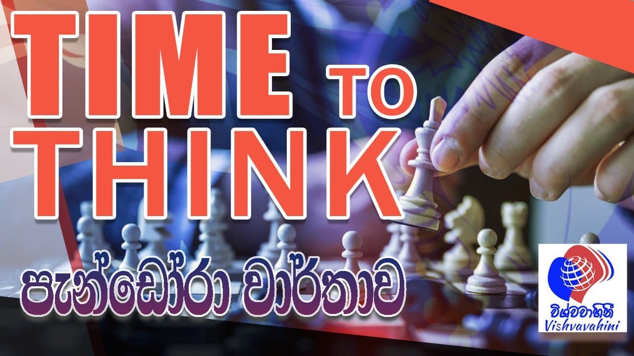 Pandora Papers | Time to think | Vishvavahini TV