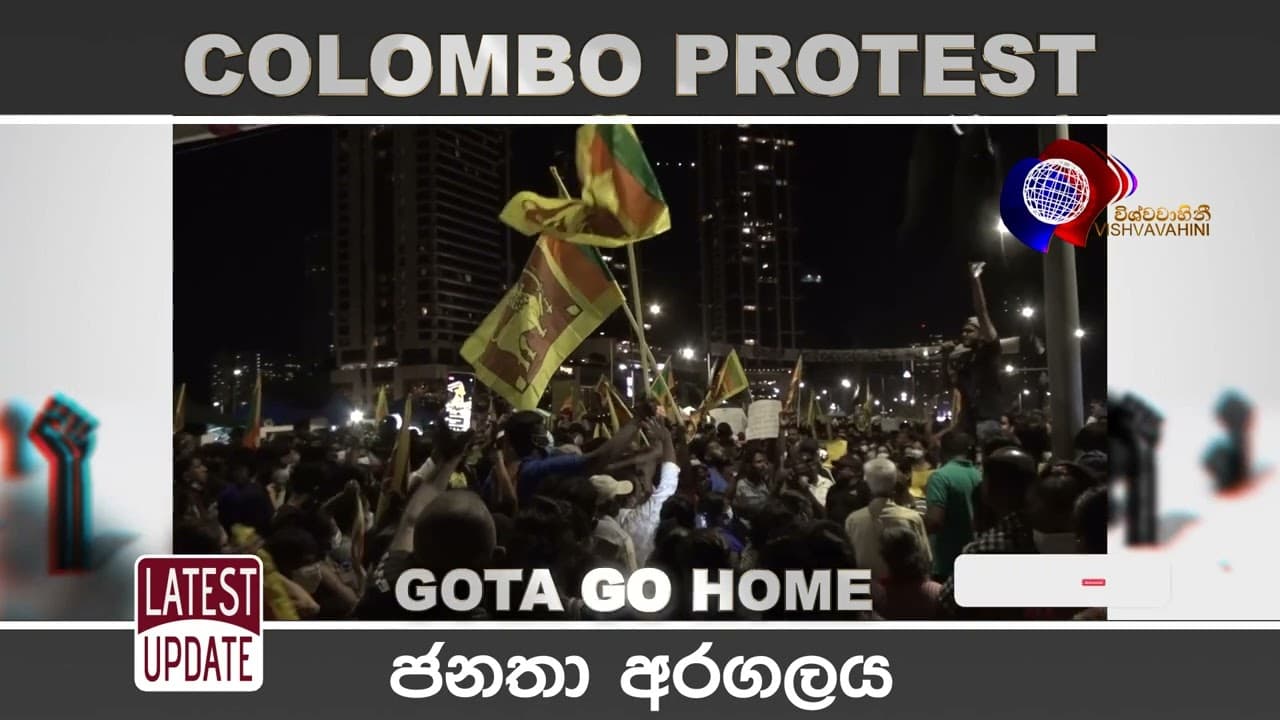 සියලුම වෘර්තිකයන්ගේ අරගලයට ජයවේවා. | colombo protest 2022