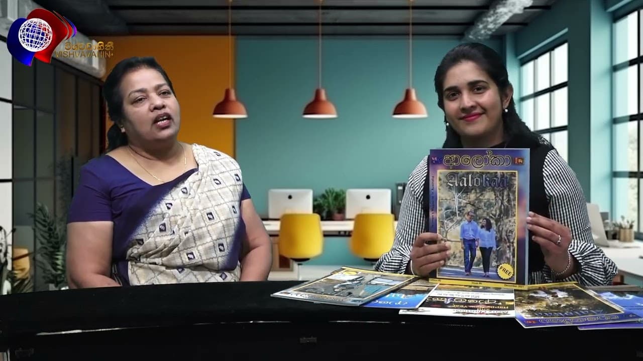 Community Connect Dr.Vineetha Wijesuriya | Vishvavahini TV