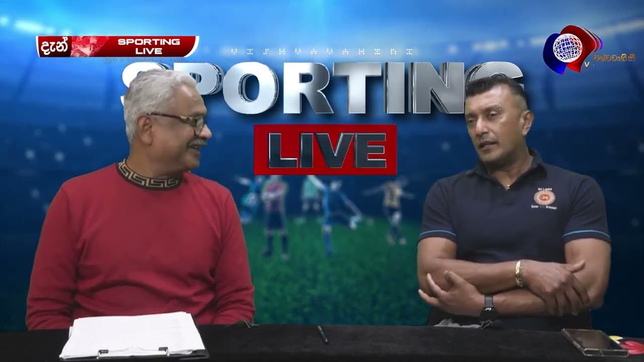 Sri Lanka cricket | T20 World Cup | Sporting Live | Asoka Silva | Sanjeewa Weerasinghe | SL
