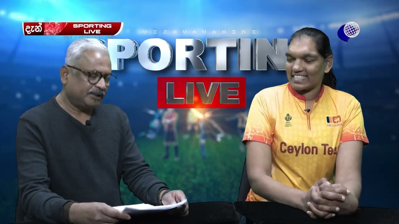 Sporting Live | Vishvavahini TV #netball