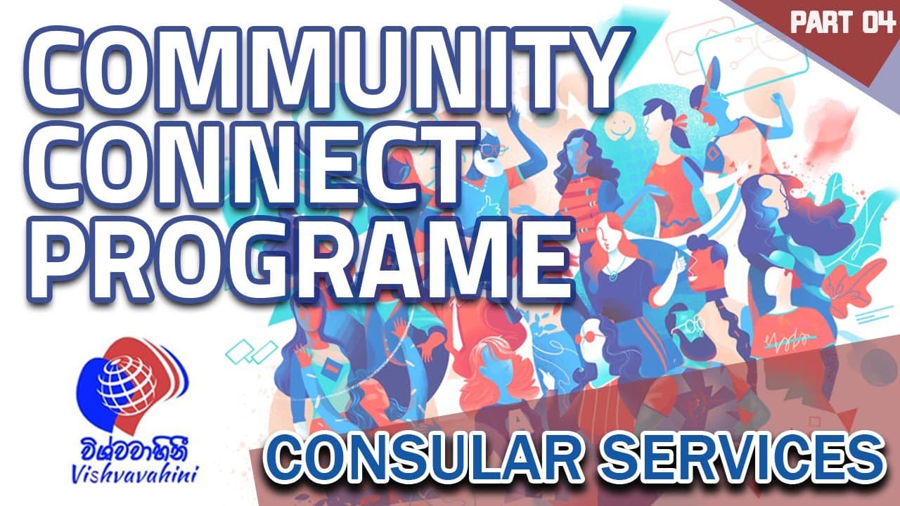 Community Connect Program ප්රජා සම්බන්ධතා - Consular service Part 4 | Vishvavahini TV