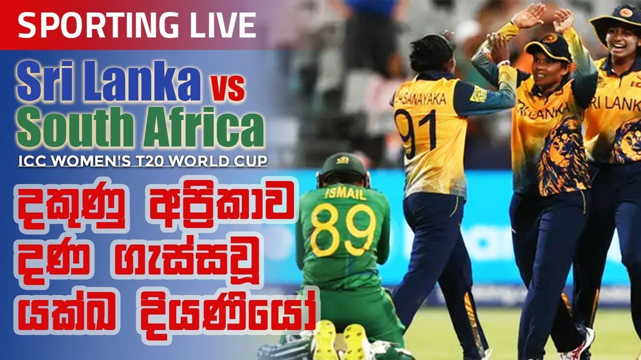 Cricket Sri Lanka Women South Africa Women T20 Women's World Cup 2023 | Historic Win SL | SL vs SA