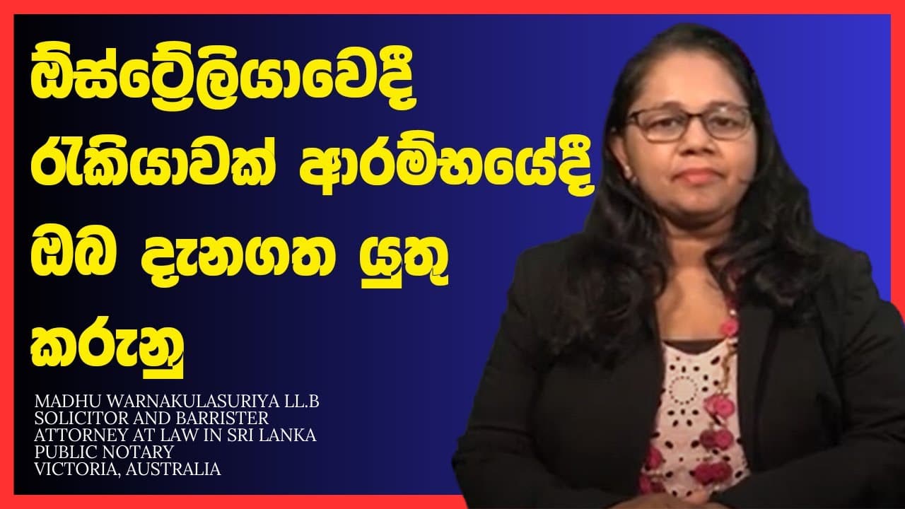 Things you need to know when starting a job in Australia | Vishvavahini TV | #australia