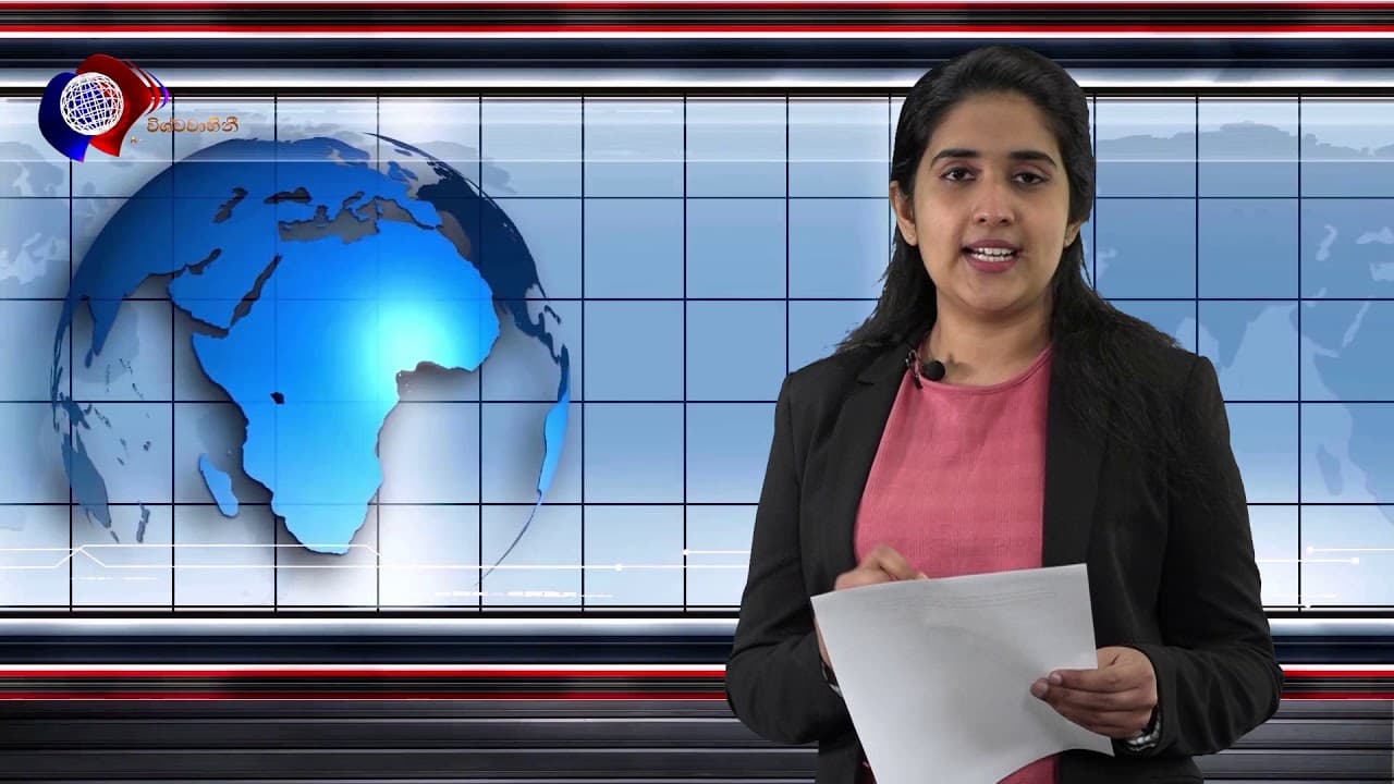 විශ්වවාහිනී පුවත් | Vishvavahini TV NEWS