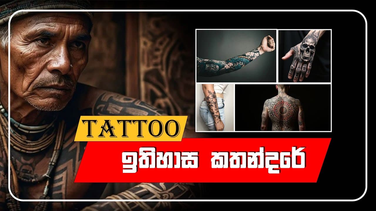 Tattoo ඉතිහාස කතාන්දරේ | Vishvavahini TV