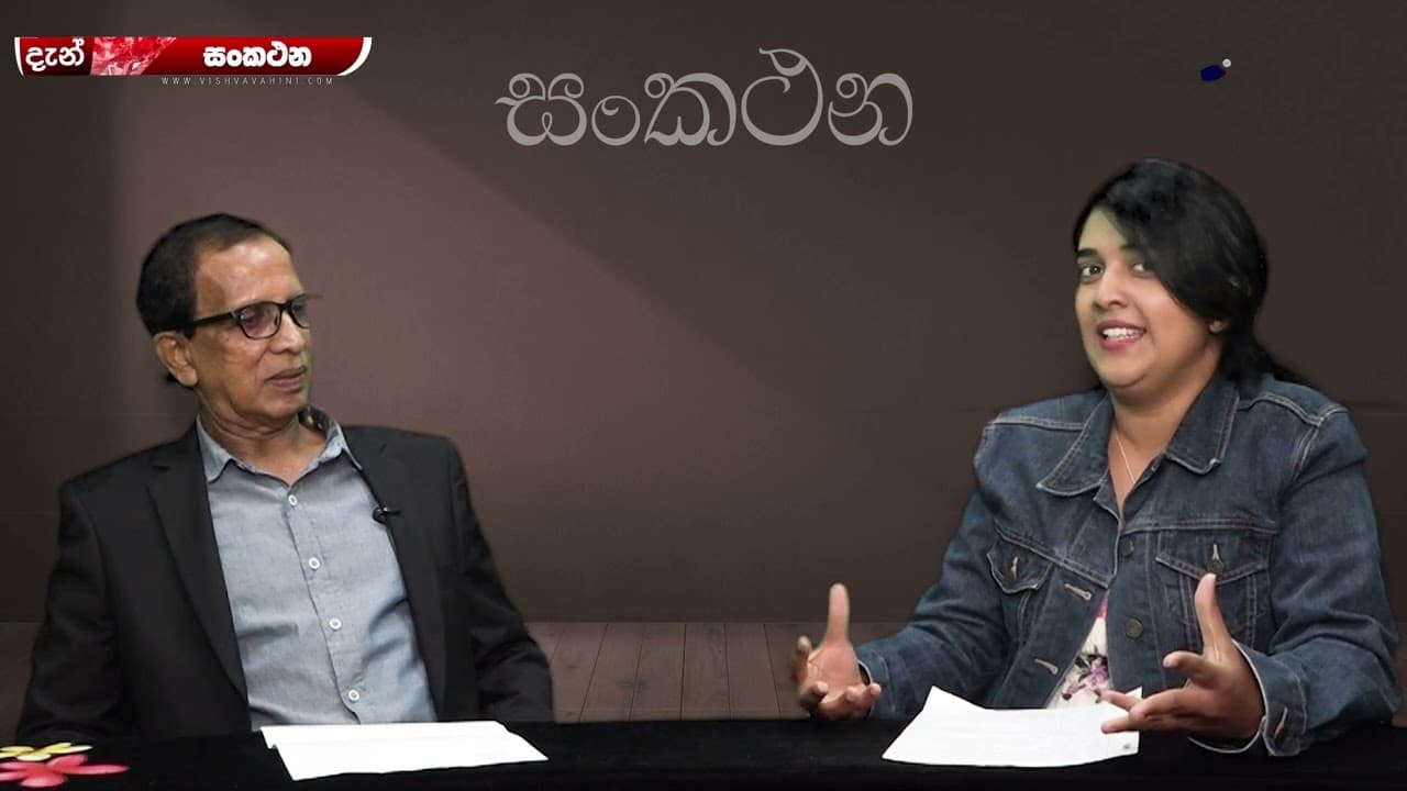 Dr Gamini Kariyawasam | සංකථන | Vishvavahini TV