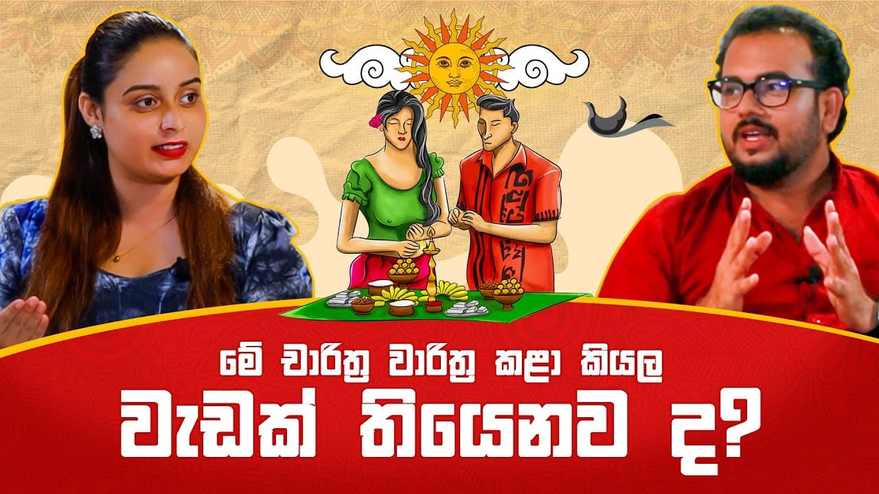සිංහල අලුත් අවුරුද්ද 2024 | Sri Lanka | Vishvavahini TV
