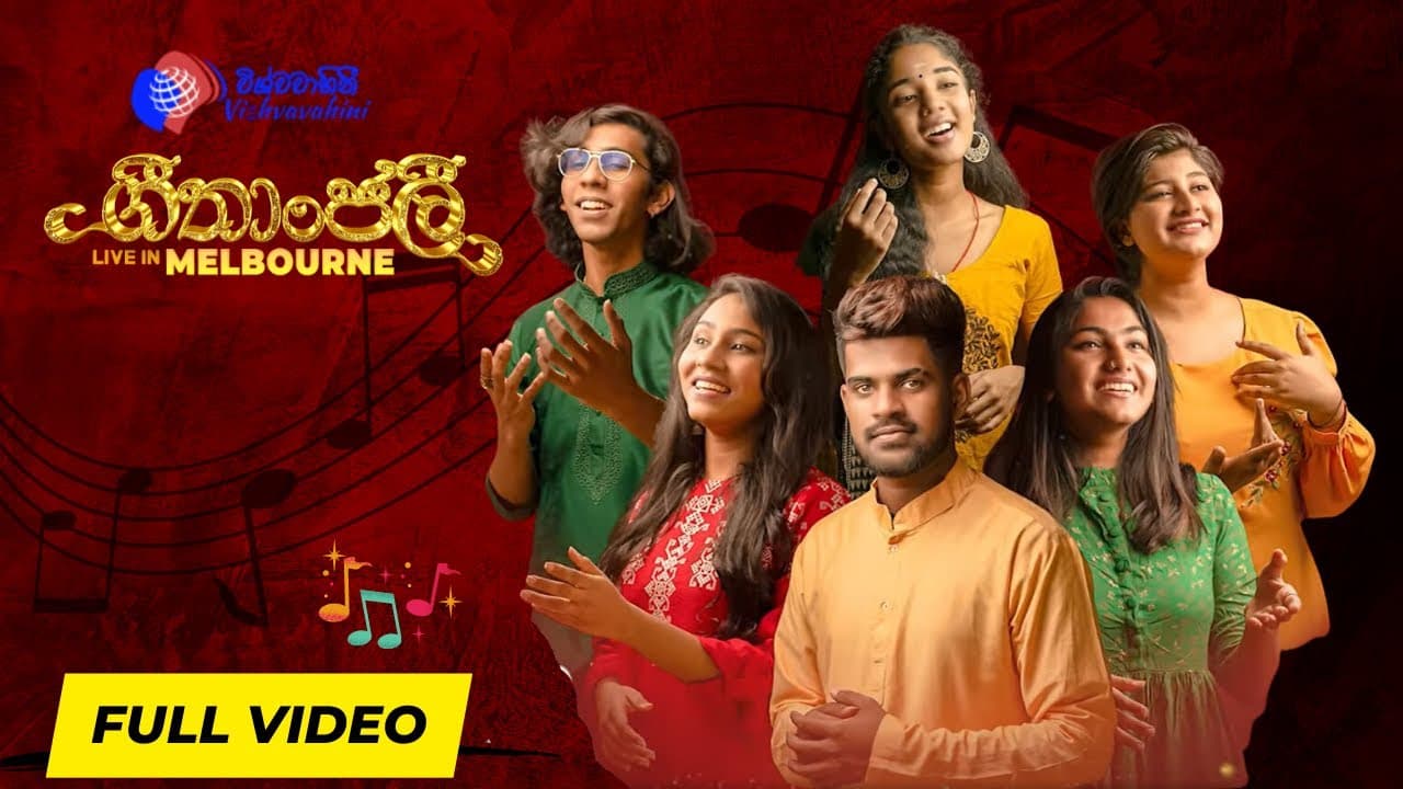 Geethanjali Live In Melbourne | FULL VIDEO | ගීතාංජලී | Vishvavahini TV