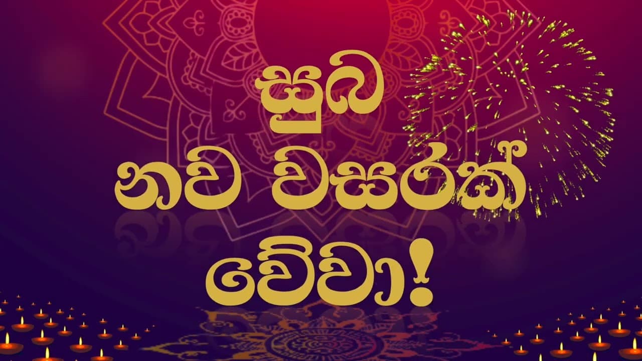 Happy New Year