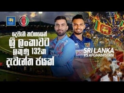 ඇෆ්ගන්-ශ්රී ලංකා එක් දින තරගාවලියේ දෙවන තරගයෙන් ශ්රී ලංකාවට විශිෂ්ට ජයක්!