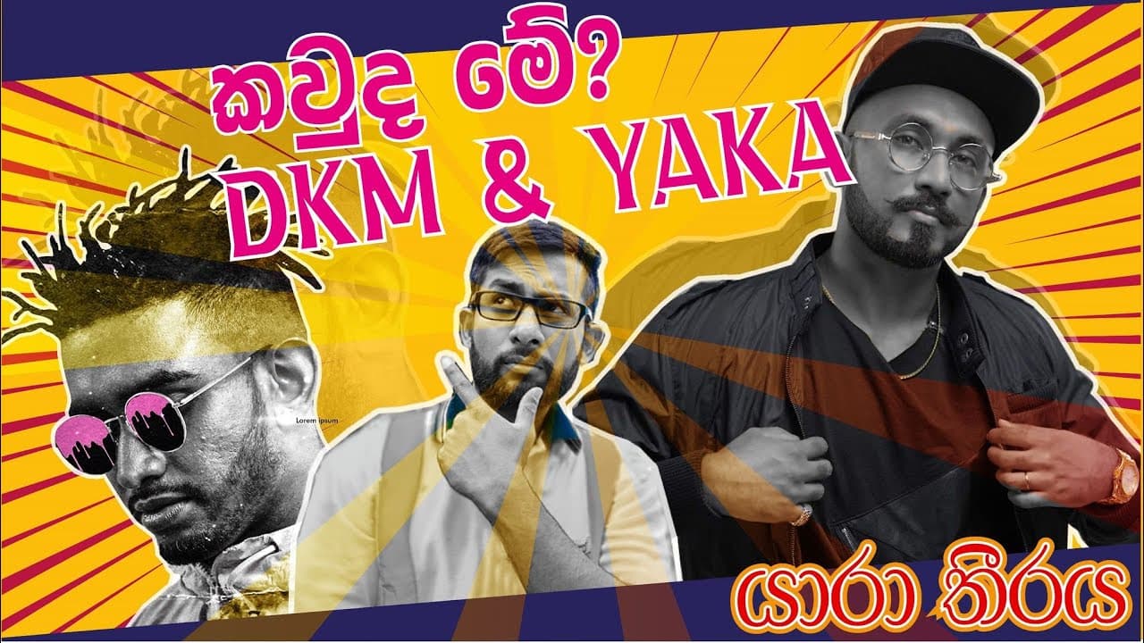 A chat with DKM & YAKA after releasing Adaviya album | යාරා තීරය