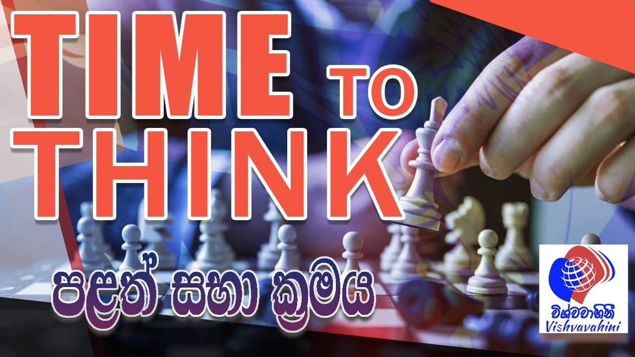 Provincial Council System | Time to think | Vishvavahini TV