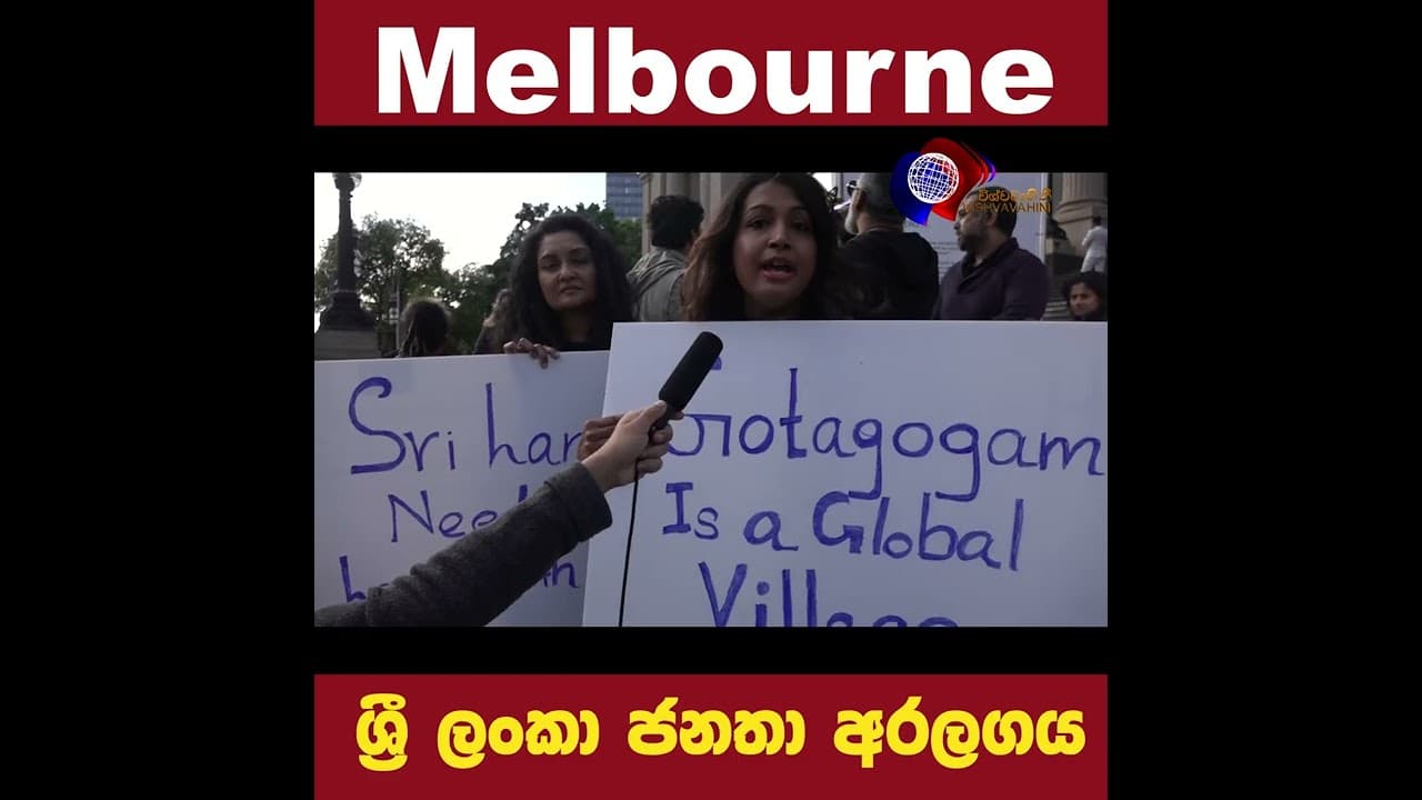 අපි මෙල්බර්න් වල හිටියත් මේවගෙන් පීඩාවිදිනවා.