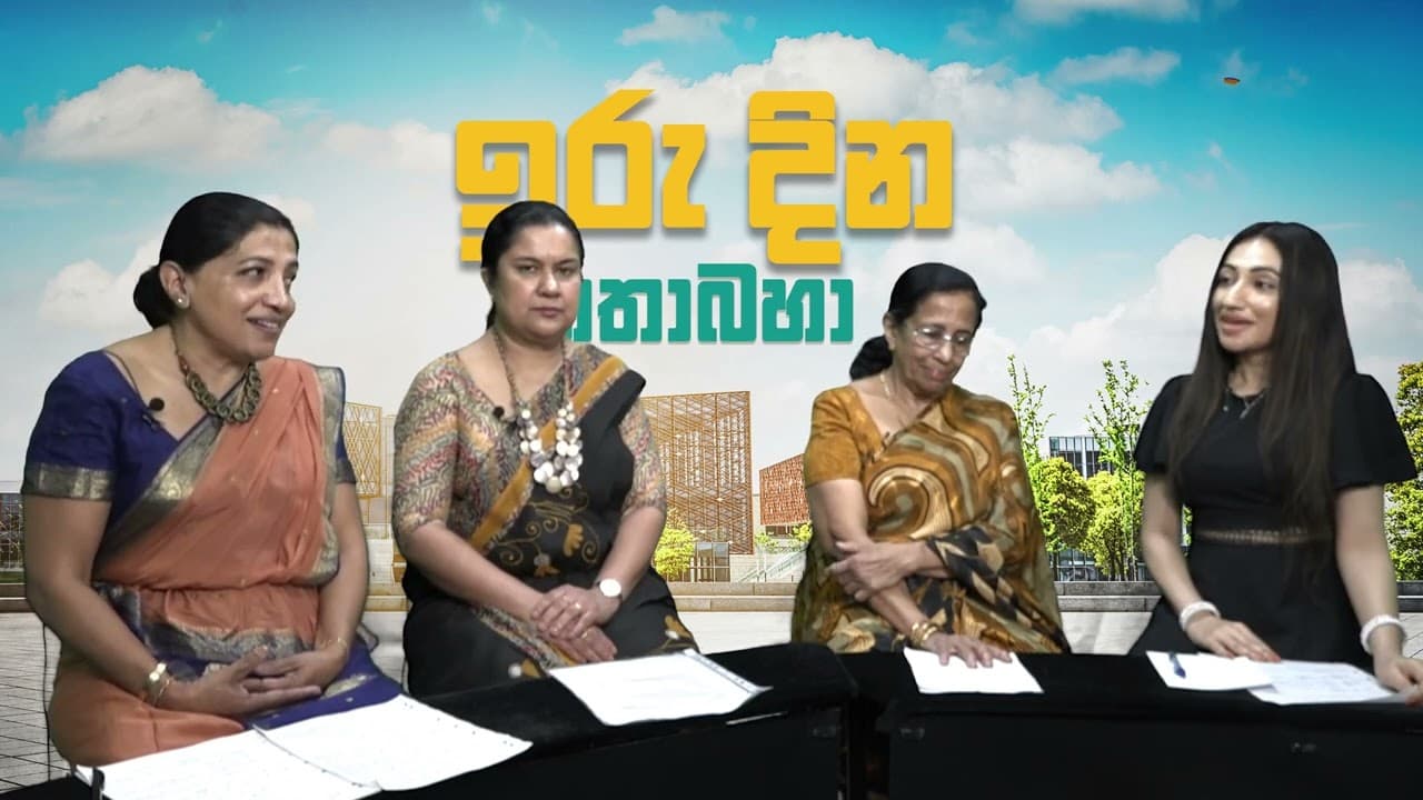 ඉරු දින කතාබහ | Vishvavahini TV