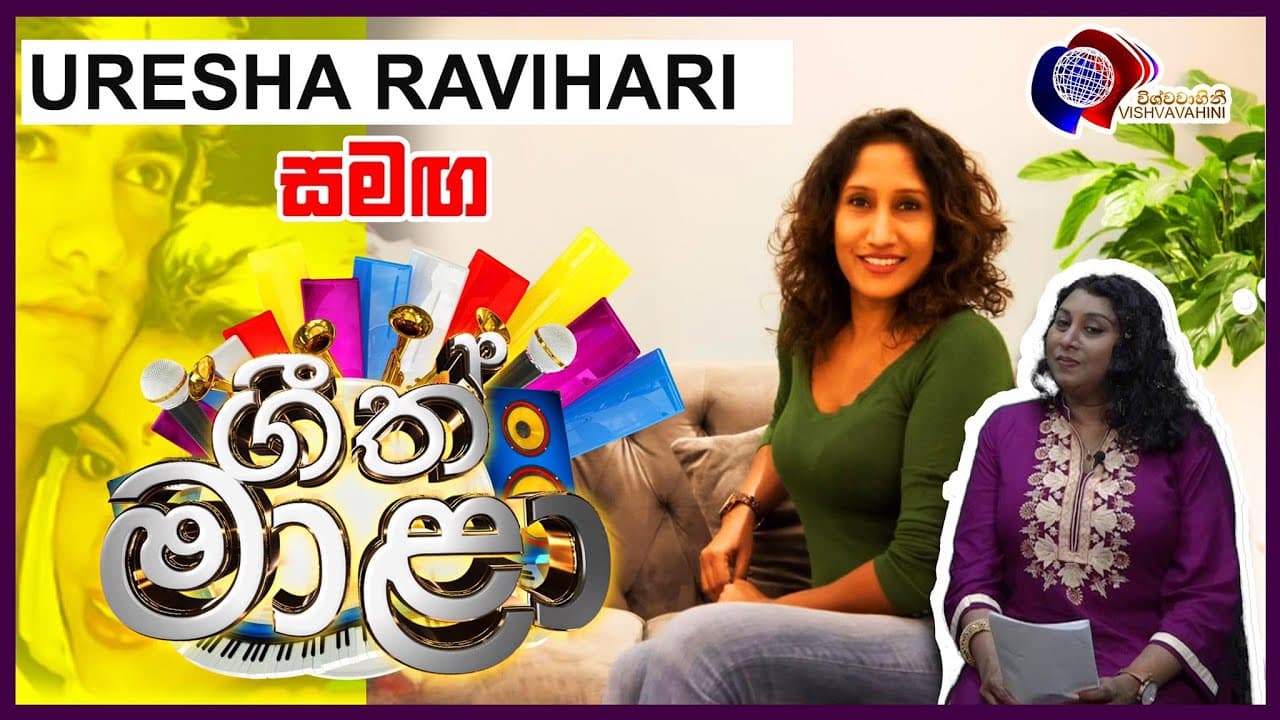 Uresh Ravihari | ගීත් මාළා | Australia | Vishvavahini TV