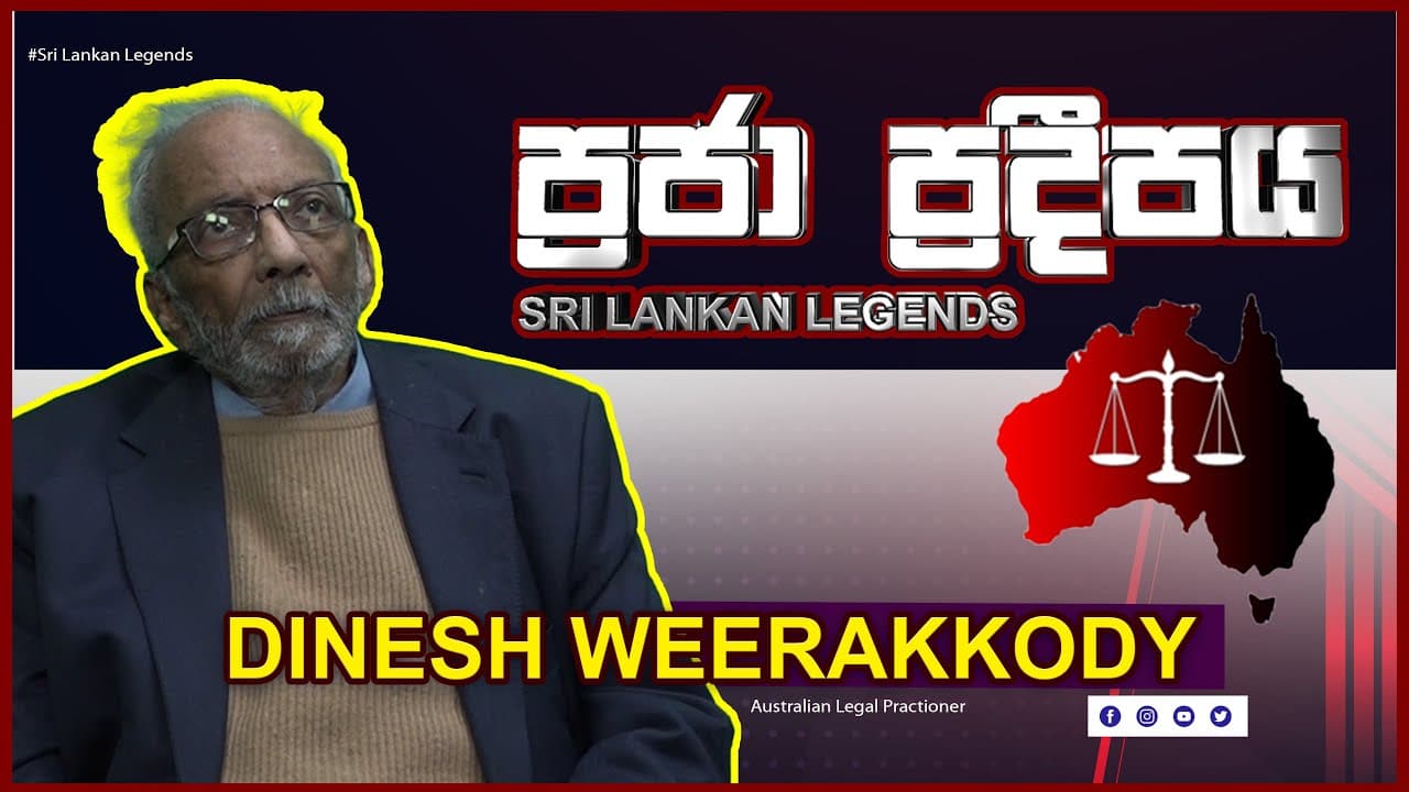 Praja Pradeepa | ප්රජා ප්රදීප | Vishvavahini TV