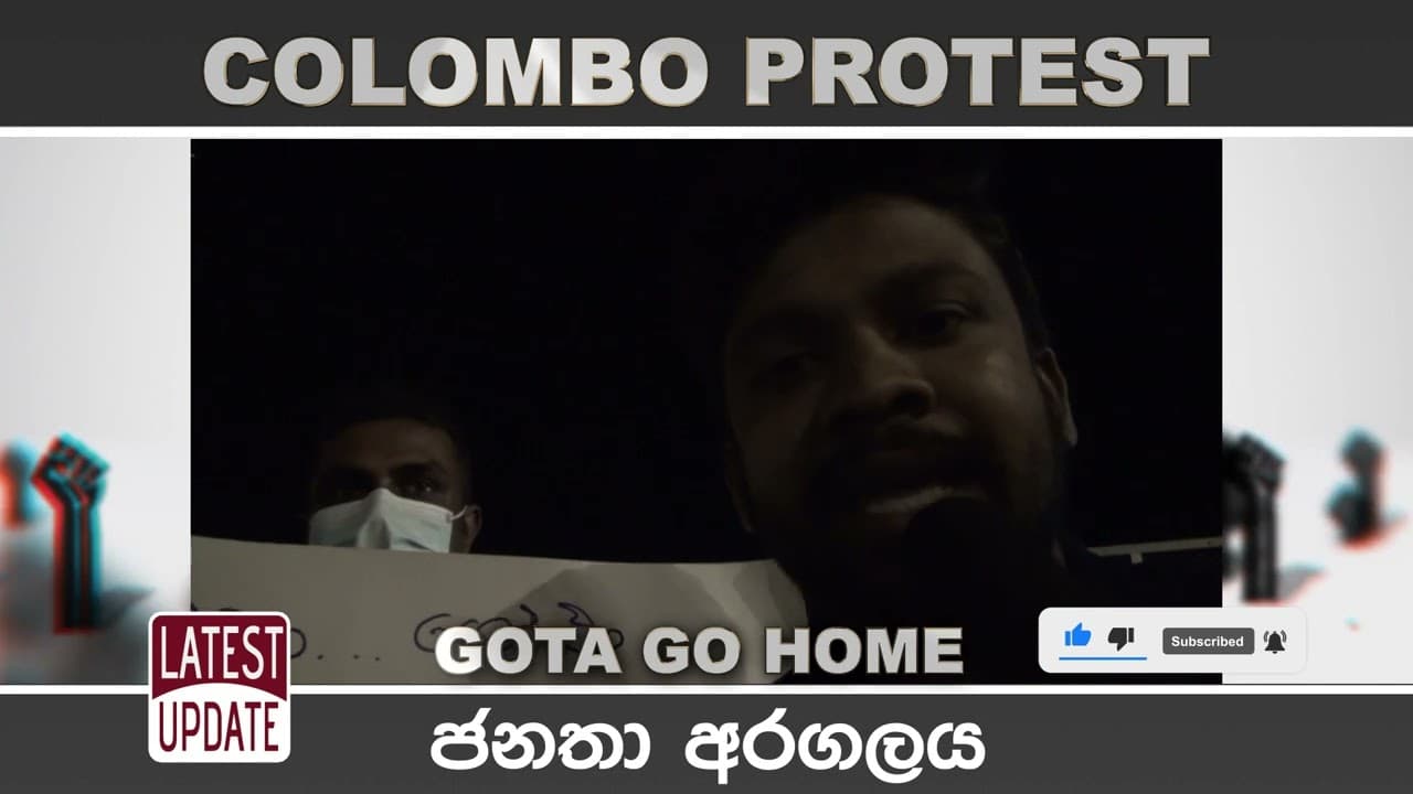 මේ ජීවන අරගලයට වග කියන්න ඔනී කවුද? | colombo protest 2022