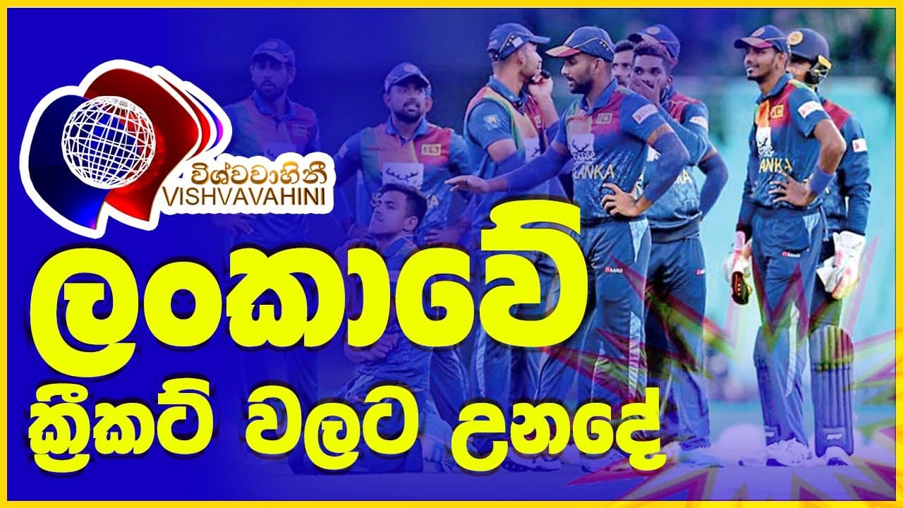 Story behind SL cricket | Rawin Wickramaratne | ක්රිකට් වලට උන දේ | Sri Lanka Cricket | Sl vs Eng