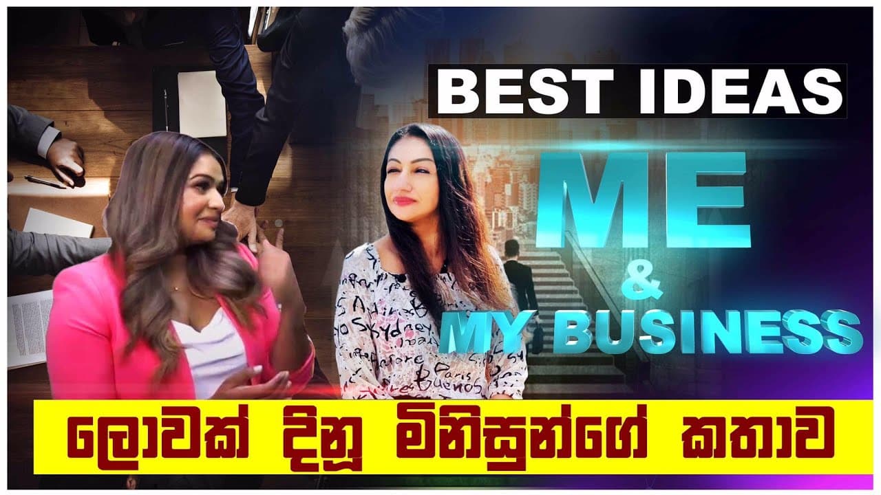 Mystique By Anu | Anushika Hewapathirana| Me and My Business | Vishvavahini TV
