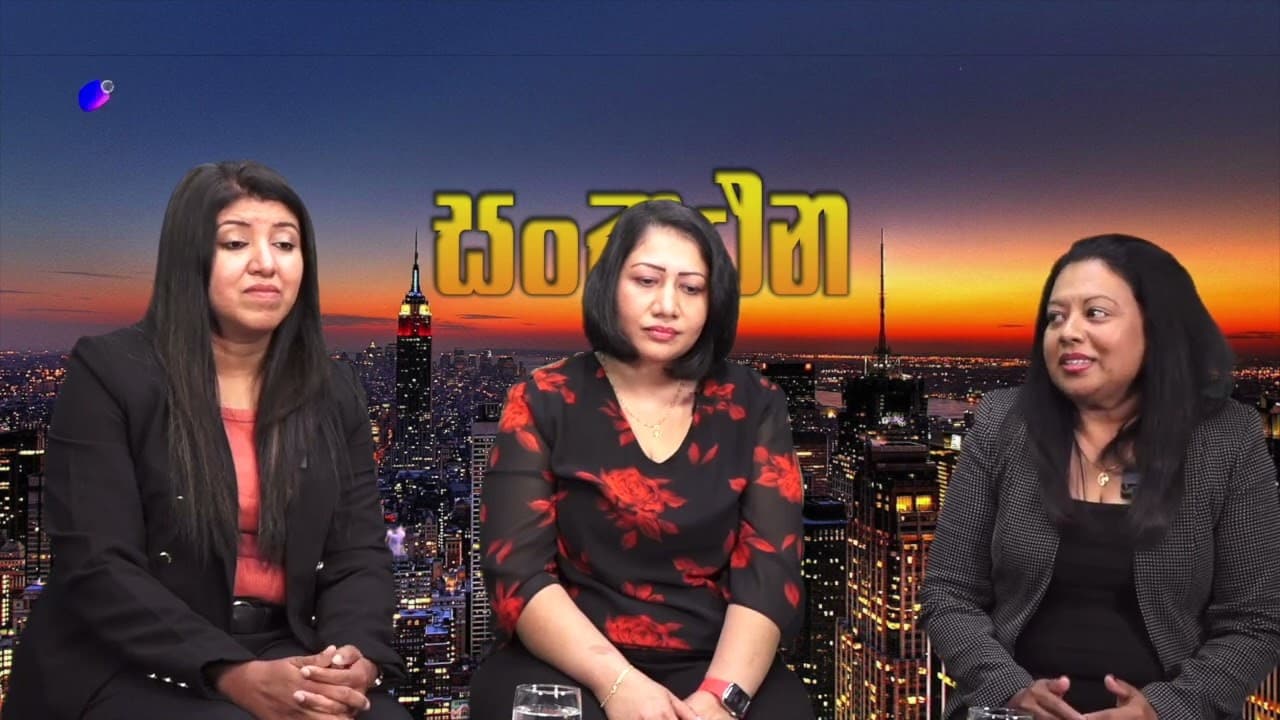 සංකථන | ජාජබ කාන්තාවෝ එක මිටට කියන දේ | Vishvavahini TV