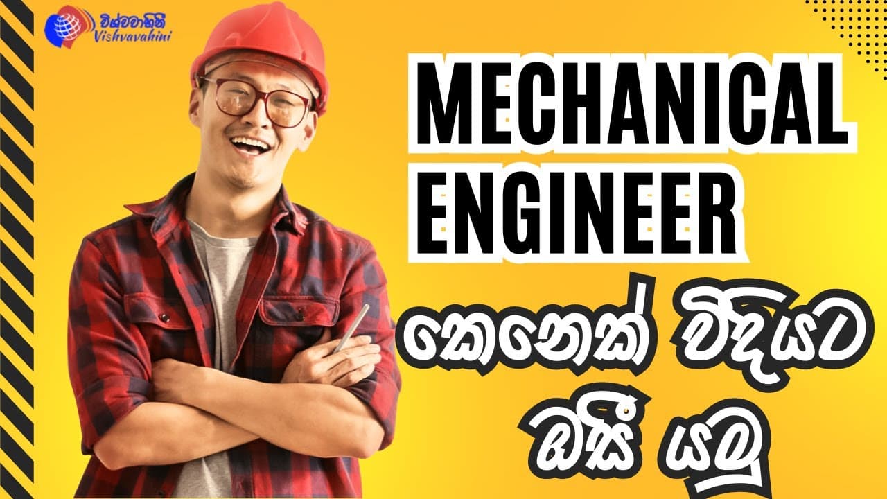 Mechanical engineer කෙනෙක් විදියට ඔසී යමු | Mechanical engineer | Skilled Migration to australia