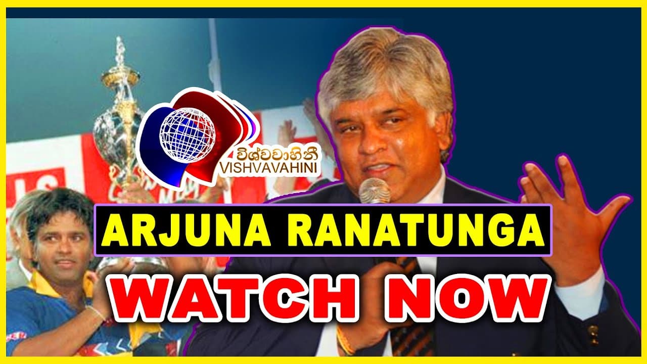 පුටු මාරුව අසාර්තකයි | මේක ප්රෝඩාවක් | අර්ජුණ රණතුංග | Arjuna Ranathunga | Vishvavahini TV