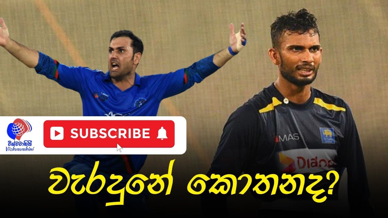 Sporting Live | Vishvavahini TV | ASOKA SILVA | Asia cup 2022 | SL