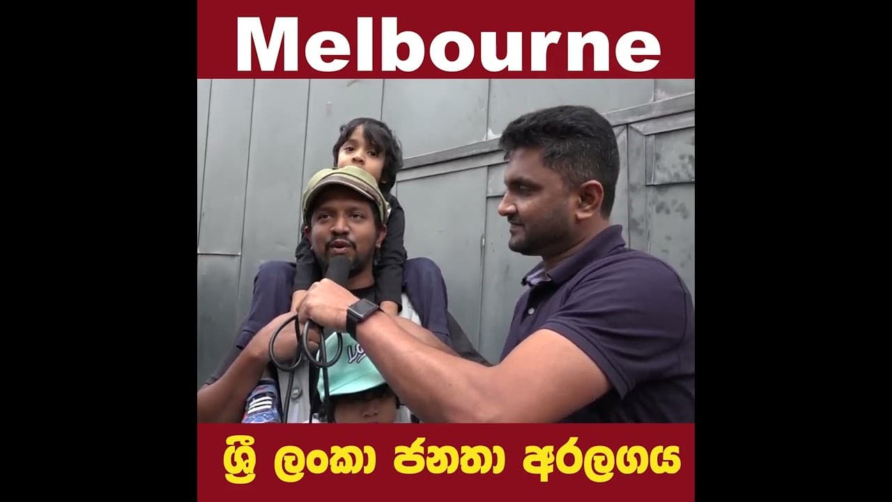 ඕස්ට්රේලියාවේ Melbourne සිට ආදරයෙන් | gotagohome