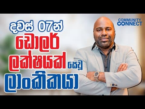Community Connect