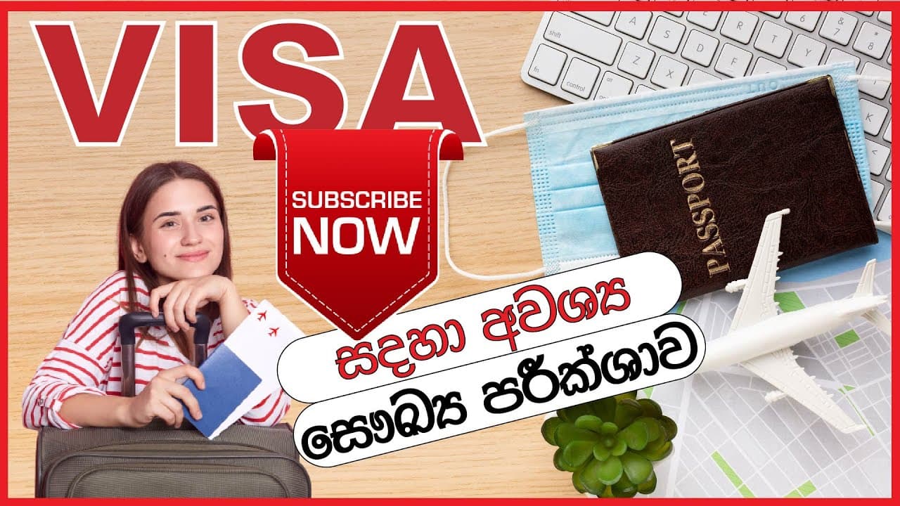 Visa සදහා අවශය සෞඛ්ය පරීක්ශාව | medical test for ausstralia visa | Vishvavahini TV