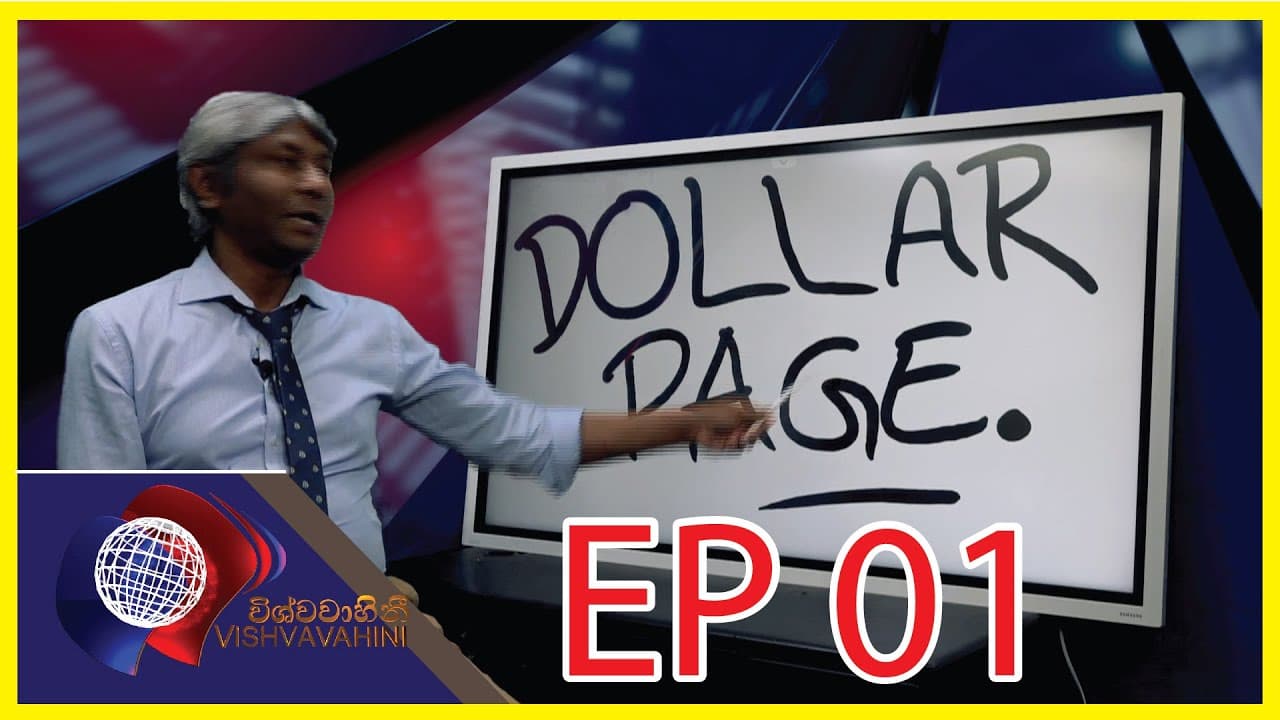 High interest rates and the effect on us | Doller Page | Mr Chinthana |Vishvavahini TV #australia