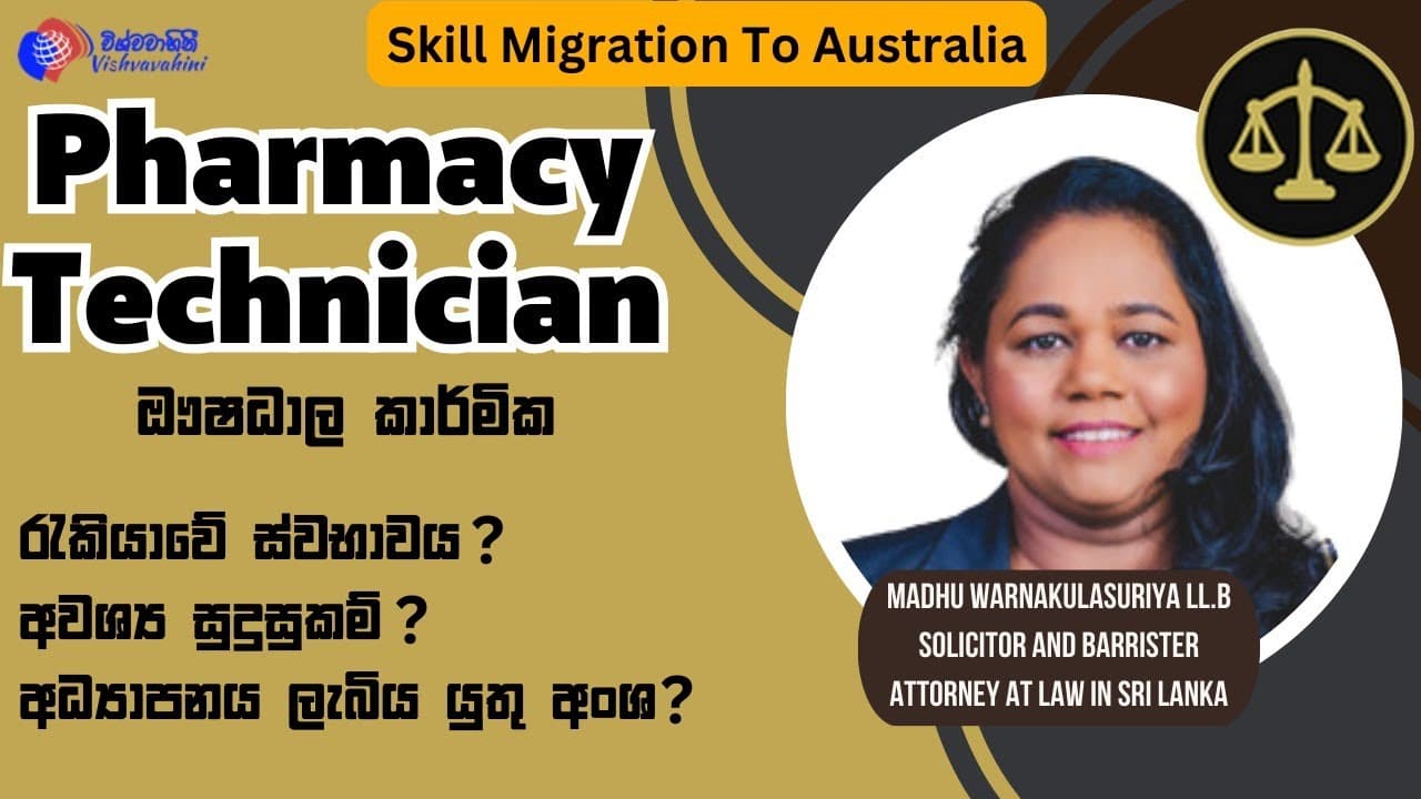Skilled Migration to Australia | Vishvavahini TV