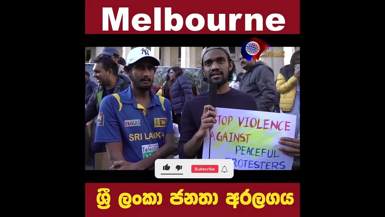 අරගලයට ජය වේවා.