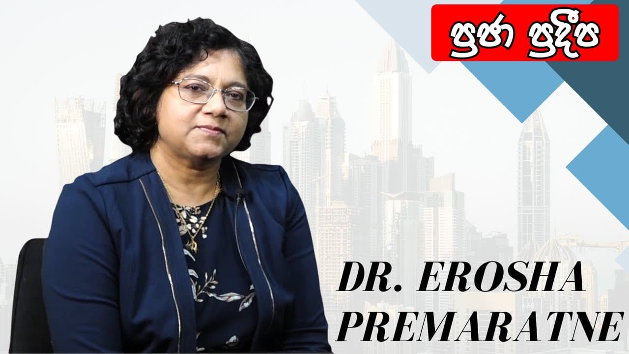 Dr. Erosha premaratne | ප්රජා ප්රදීප | Vishvavahini TV