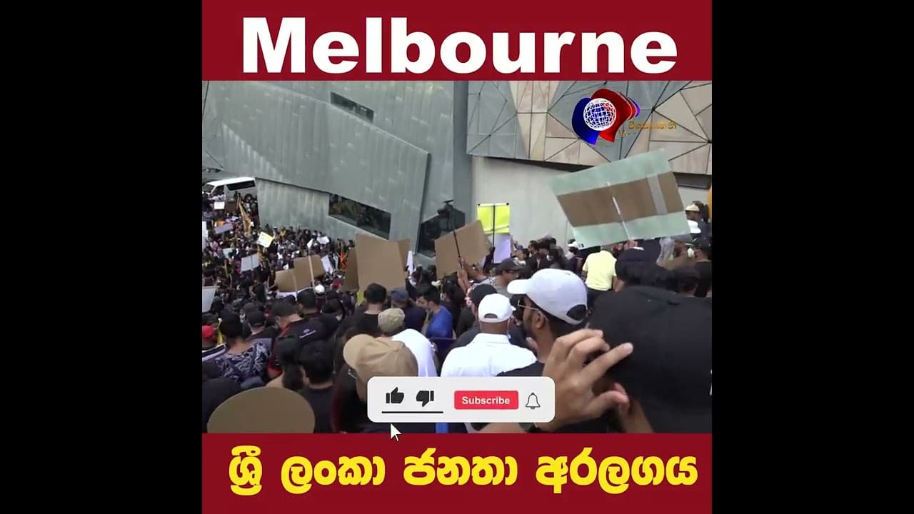 Melbourne සිට ආදරයෙන්