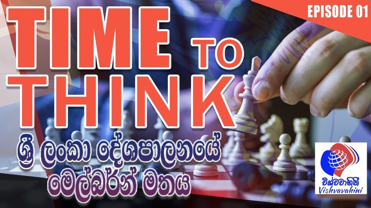 ඇත්ත සහරාන් කවුද? | A discussion with Nalaka Nawagaththegama | Time to think | Part 01