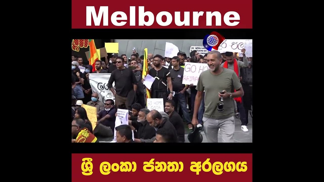 රංජා එලියට | ගෝටා ඇතුලට ඕස්ට්රේලියාවේ Melbourne සිට ආදරයෙන් | gotagohome