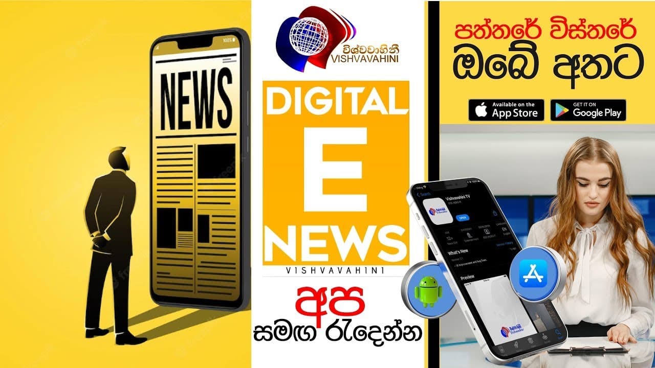 Sinhala NEWS | Sri lanka News | සතිපතා විශ්වවාහිනී පුවත් | Vishvavahini TV | Sinhala 🔔