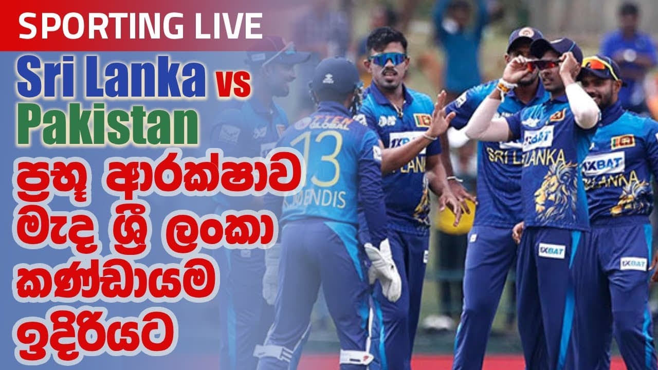 Sporting Live | Vishvavahini TV