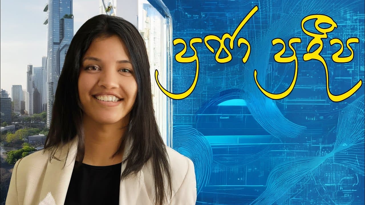 Anuradha Silva | ප්රජා ප්රදීප | Vishvavahini TV
