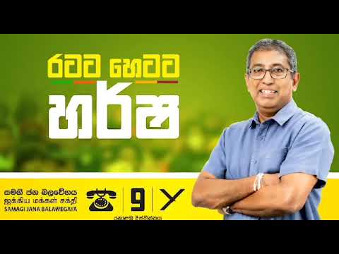ආචාර්ය හර්ෂ ද සිල්වා මහතාගේ ජීවිත කතාව | Vishvavahini TV
