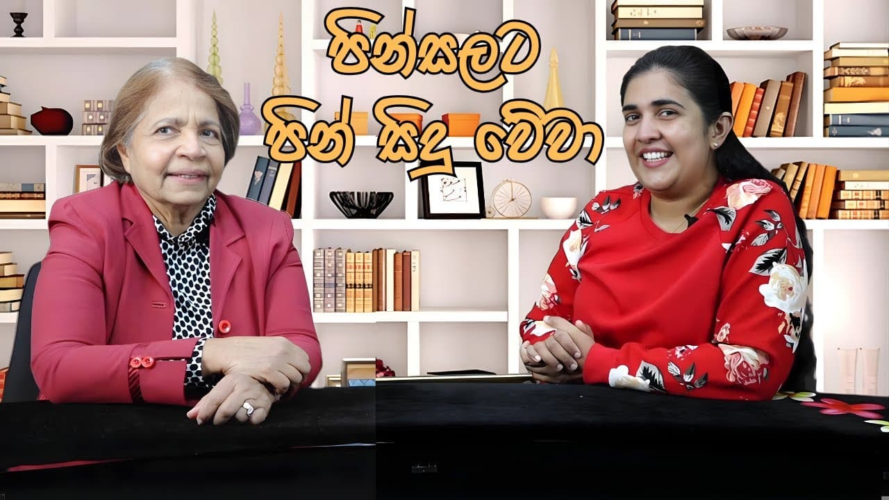 පින්සලට පින් සිදු වේවා | Vishvavahini TV