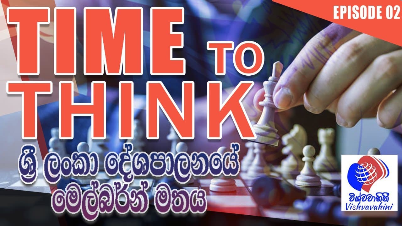 Discussion about Sri Lankan economy with Nalaka Nawagaththegama | Time to think | Part 02